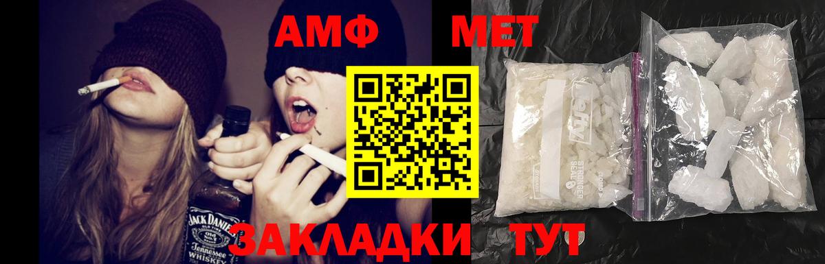 АМФЕТАМИН VHQ  Amphetamine  Красноуфимск  Вход с VPN 