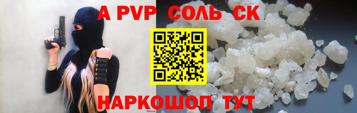 Красноуфимск  A PVP VHQ  Вход с VPN  APVP СК КРИС 