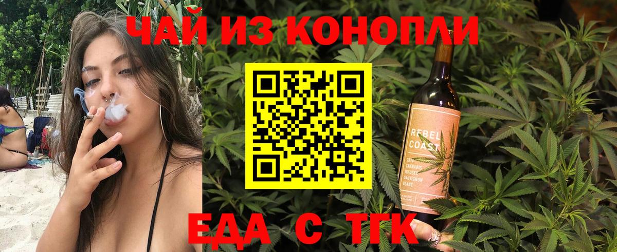 Печенье с ТГК марихуана  Вход с VPN  Красноуфимск 