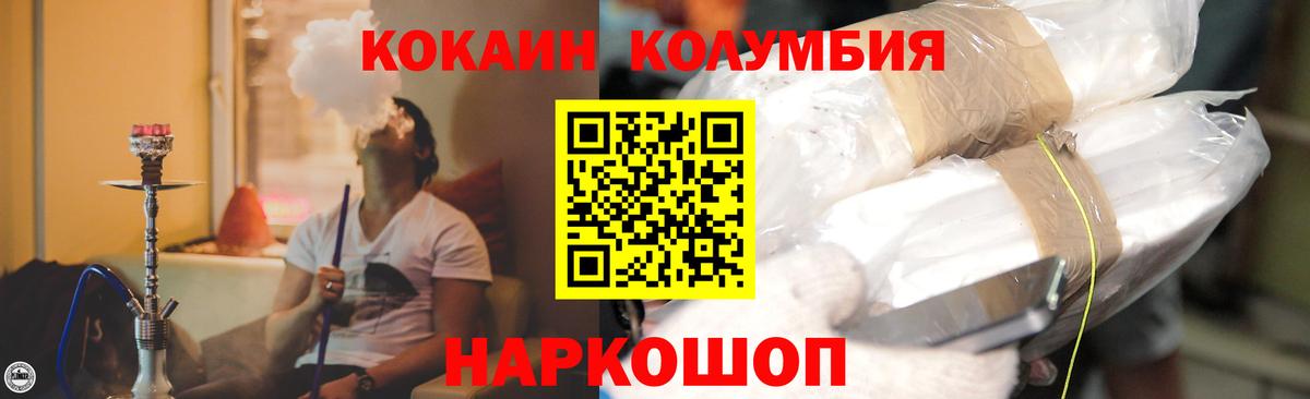 КОКАИН VHQ Красноуфимск