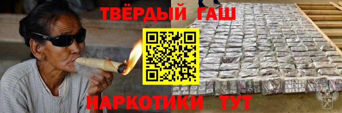 Красноуфимск  ГАШИШ 40% ТГК  ГАШ Premium  Вход с VPN 