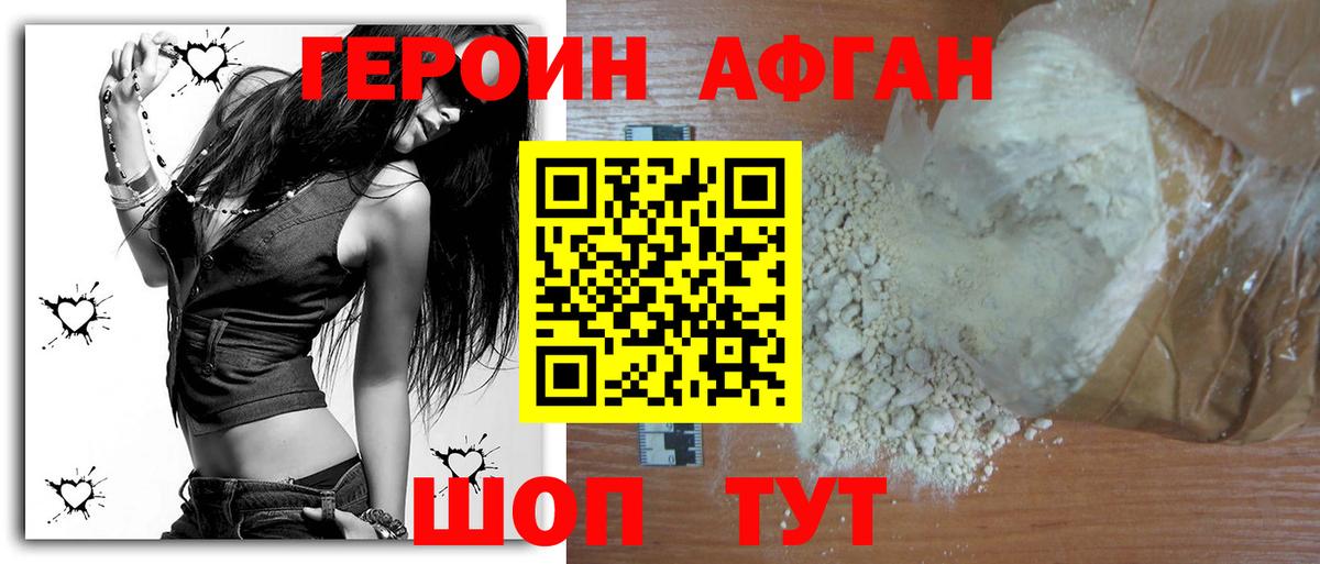 ГЕРОИН  ГЕРОИН хмурый  Вход с VPN  Красноуфимск 