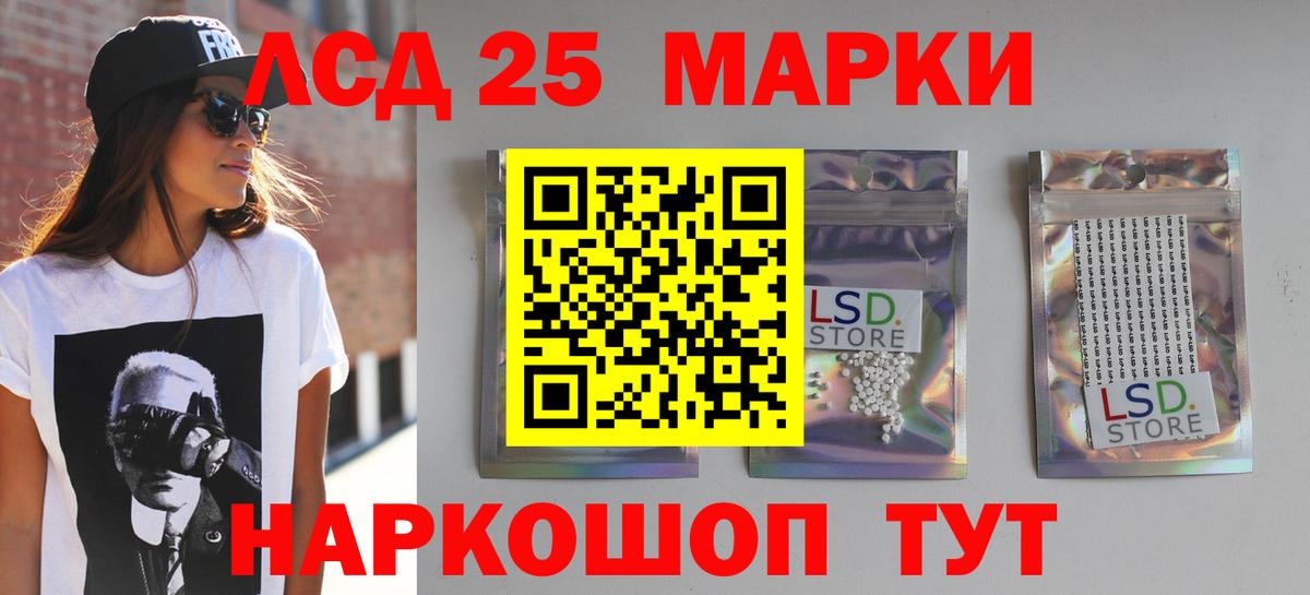 LSD-25 экстази кислота  Вход с VPN  Красноуфимск  LSD-25 экстази ecstasy 
