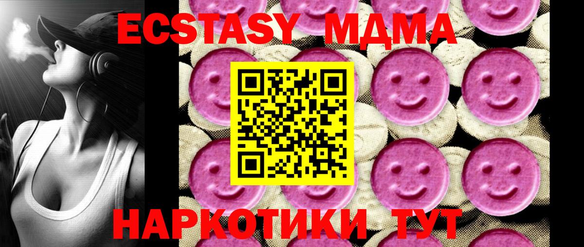 МДМА crystal Красноуфимск
