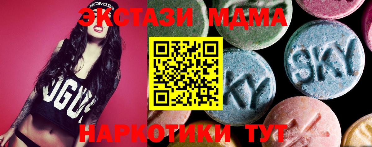 MDMA crystal  Вход с VPN  MDMA  Красноуфимск  МДМА молли 
