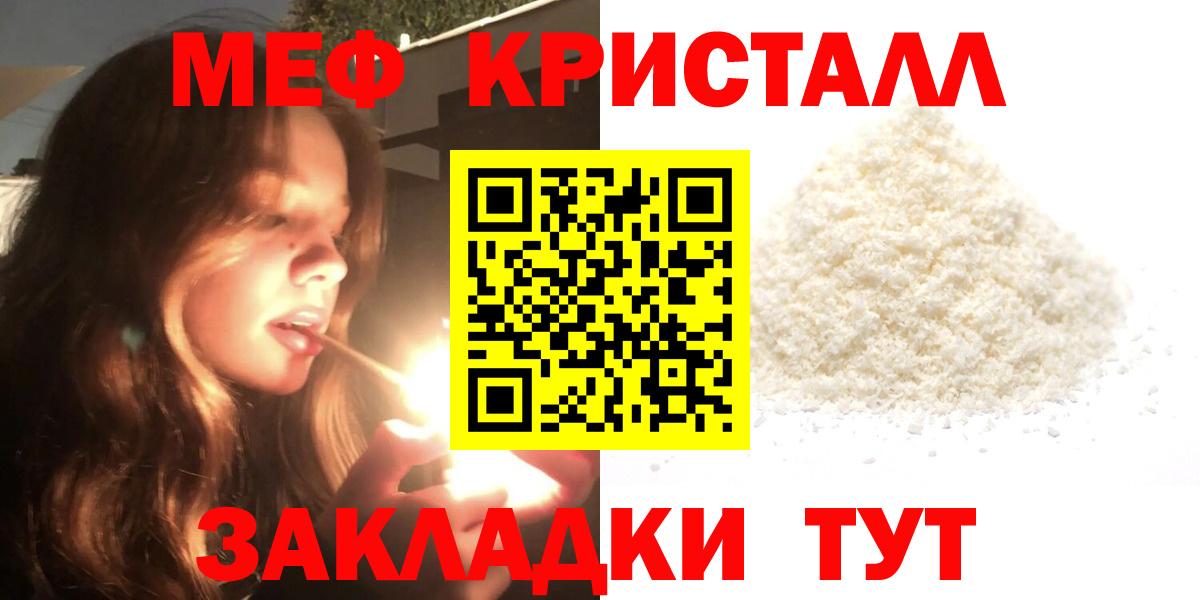 Мефедрон мука Красноуфимск