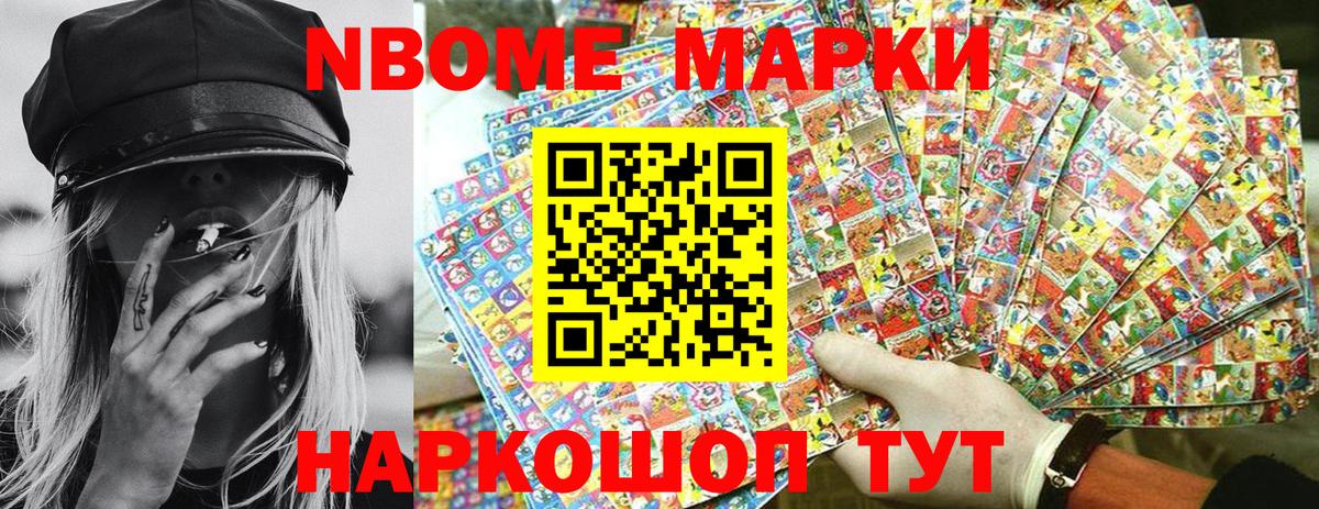 Красноуфимск  Наркотические марки  Вход с VPN  Марки NBOMe 1,5мг 