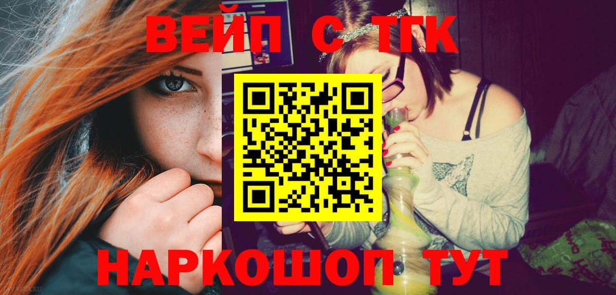 ТГК гашишное масло Красноуфимск